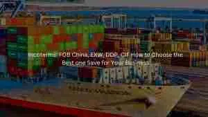 國際貿易術語：FOB 中國、EXW、DDP、CIF 如何選擇最適合您業務的術語